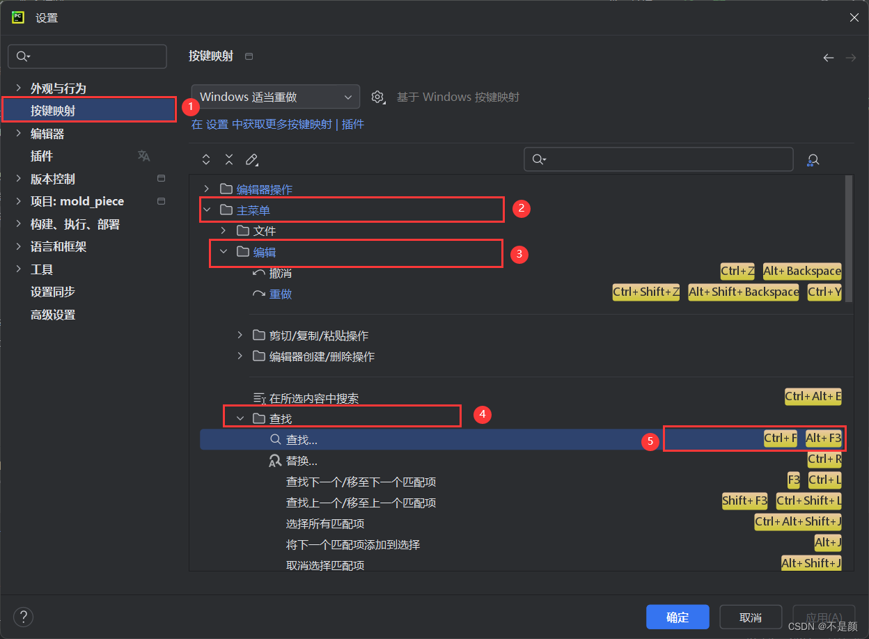 PyCharm如何调出Run窗口的搜索功能