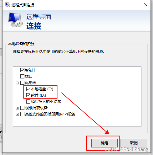 windows 远程连接(mstsc)无法复制粘贴文件