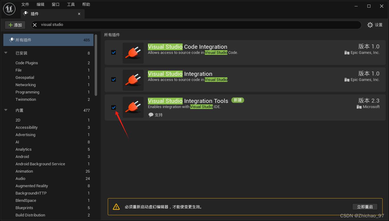 【UE5.1 C++】VS2022下载安装