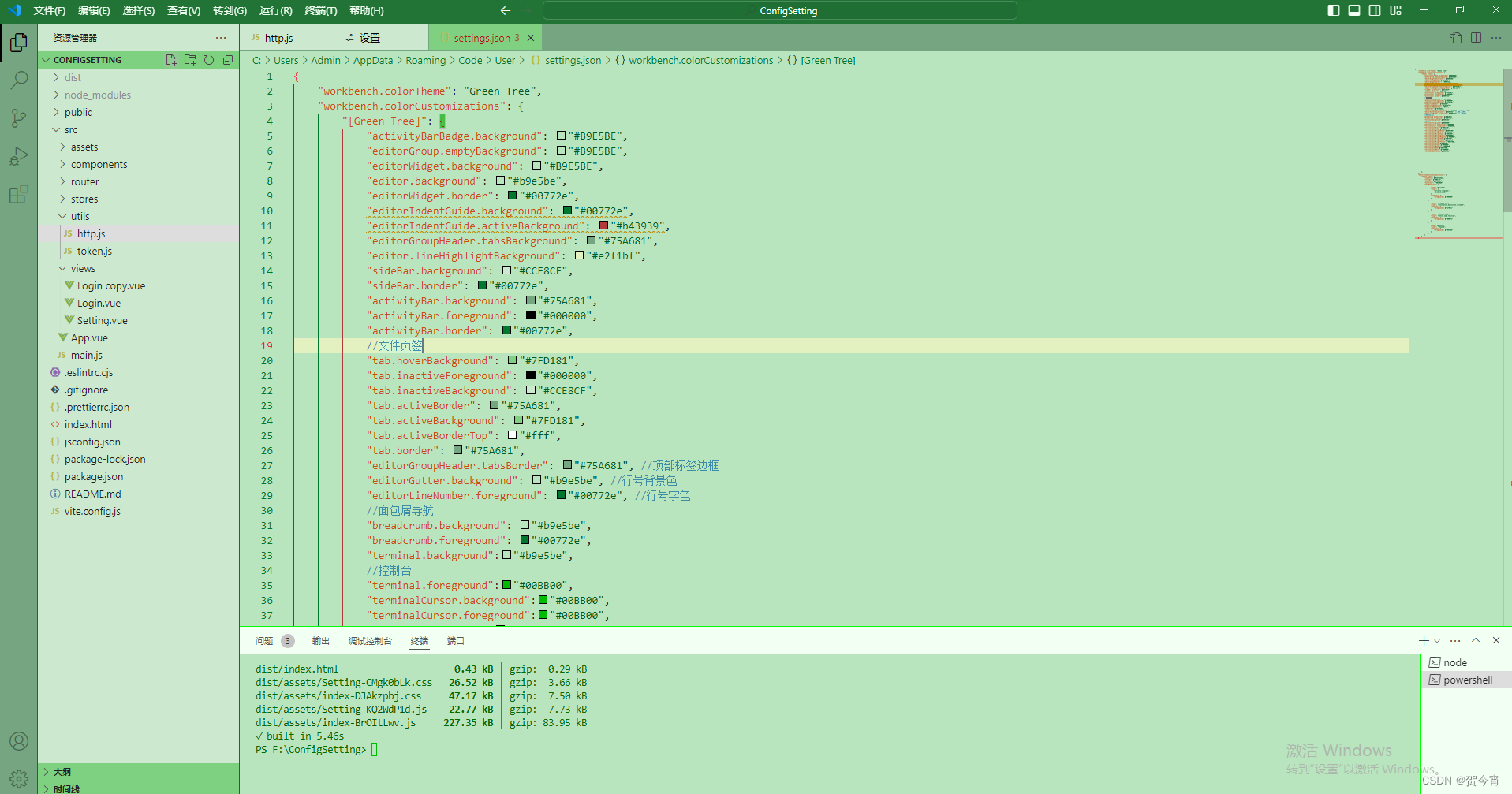 vscode绿绿主题setting config