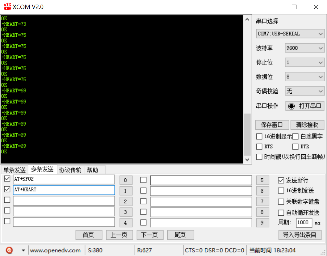 【单片机】心率传感器，串口发送，MAX30102心率传感器模块