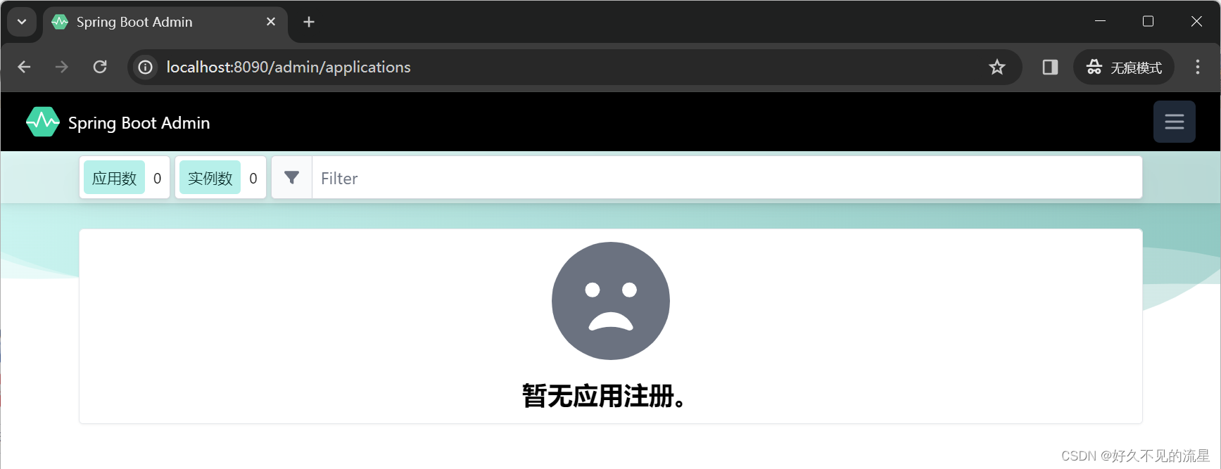 【Spring实战】26 使用Spring Security 保护 Spring Boot Admin