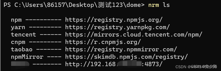 npm 私服以及使用