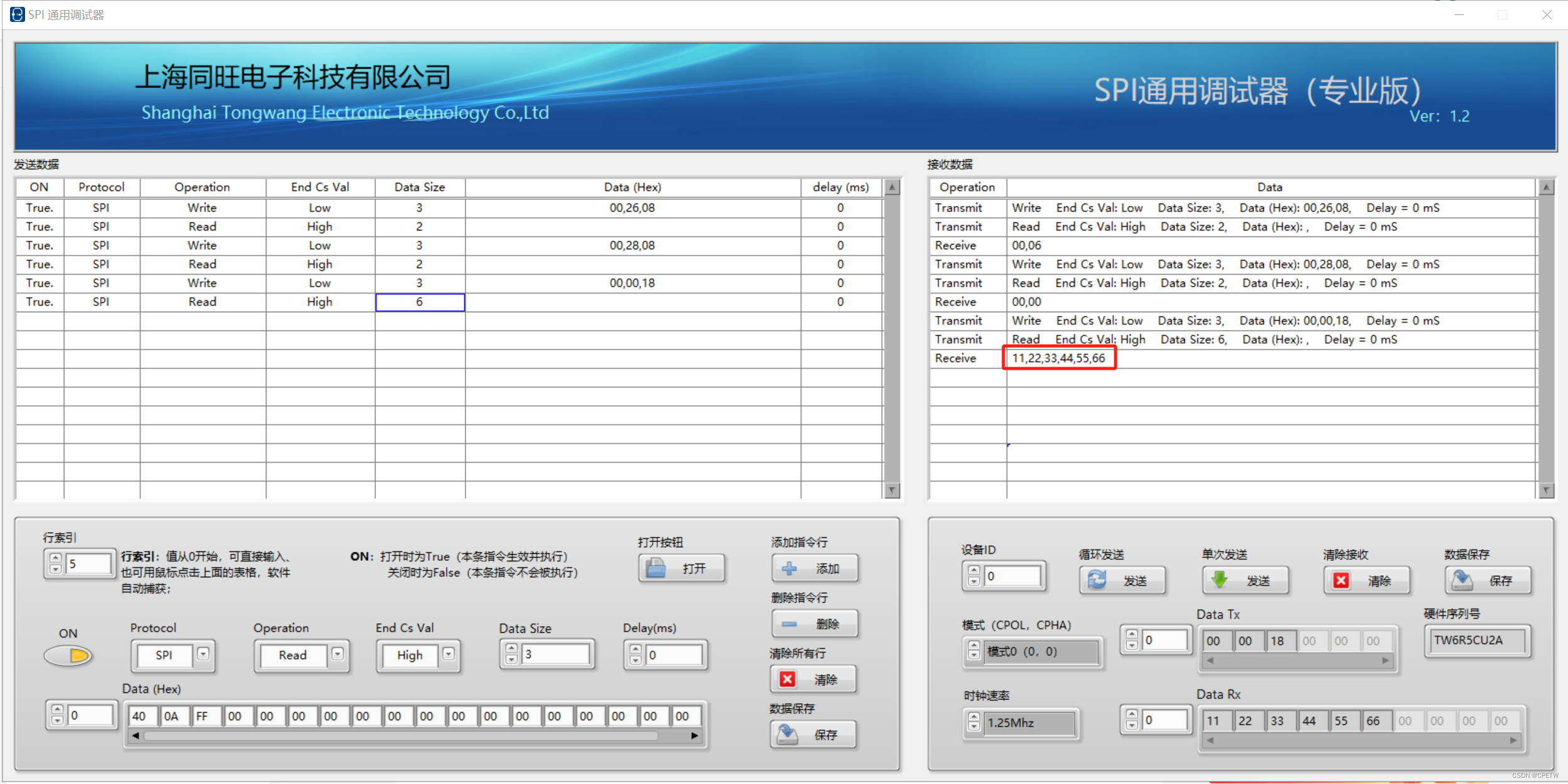 同旺科技 USB TO SPI / I2C --- 调试W5500_TCP Client接收数据