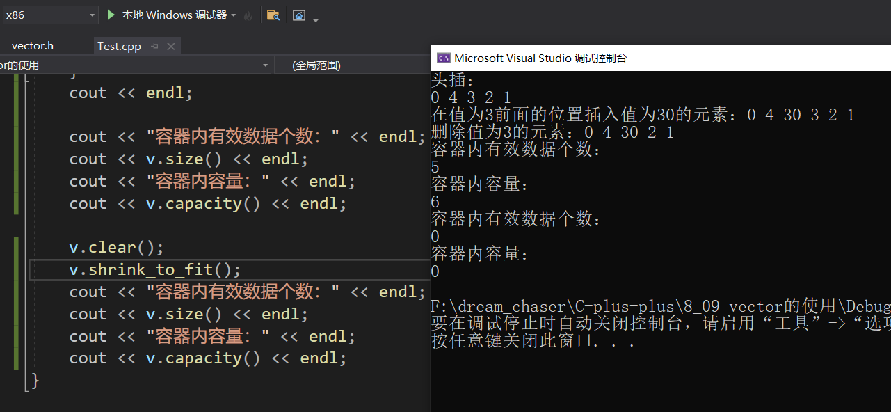 【C++初阶】第九站：vector的介绍及使用