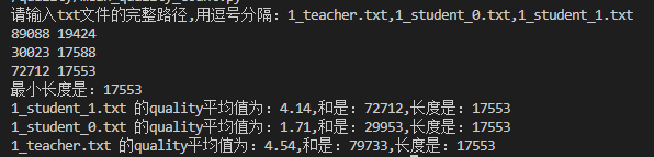 14.对指定 txt文件里的特定列数据计算平均值