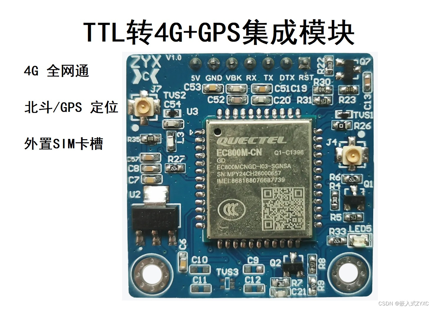 (实测验证)【移远EC800M-CN 】GNSS功能打开和关闭关闭步骤验证