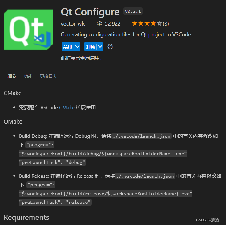 vscode msvc qt环境搭建