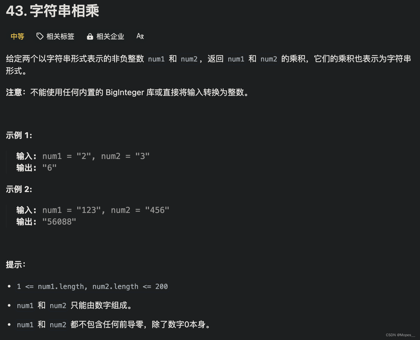 Python | <span style='color:red;'>Leetcode</span> Python题解之第<span style='color:red;'>43</span>题<span style='color:red;'>字符串</span><span style='color:red;'>相乘</span>