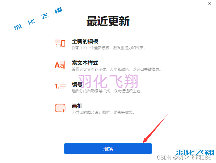 XMind 2024 v24.01.09392软件安装教程(附软件下载地址)_1_示意图