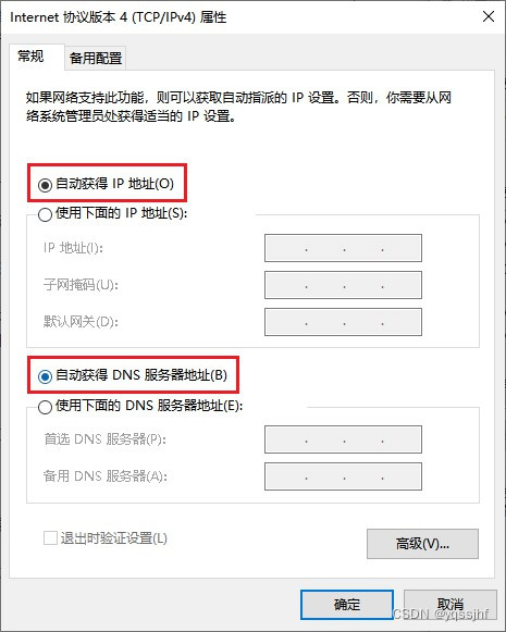 电脑怎么才能用动态ip上网？步骤详解与优势分析