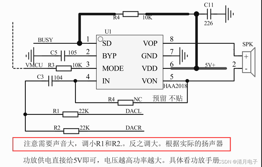 KT1404C语音芯片为什么用着用着，声音就变大了，发指令设置音量？