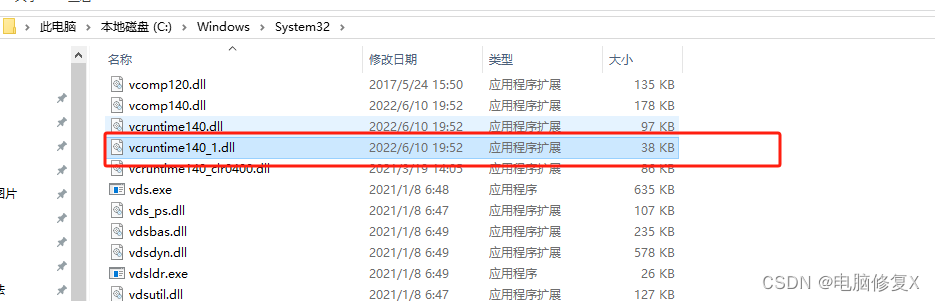 vcruntime140_1.dll文件详细解析，多种不一样的vcruntime140_1.dll缺失解决方法