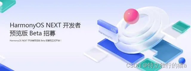 OpenHarmony 应用开发入门 (一、环境搭建及第一个Hello World)