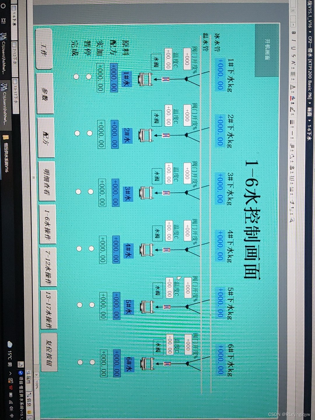 西門子siemensplc程序tia博途v151v16v17版冷熱水恆壓供水系