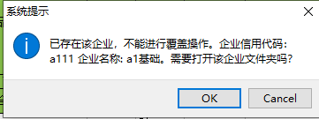 电子台账：企业完整数据的压缩导出导入与自动加密解密