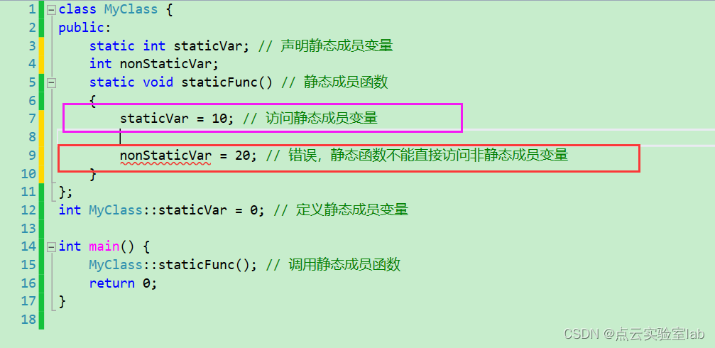 C++中static关键字用法总结