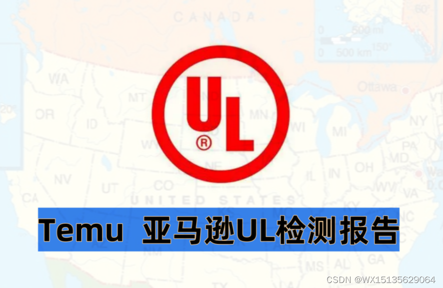 UL2034详细介绍UL 安全单站和多站一氧化碳报警器标准