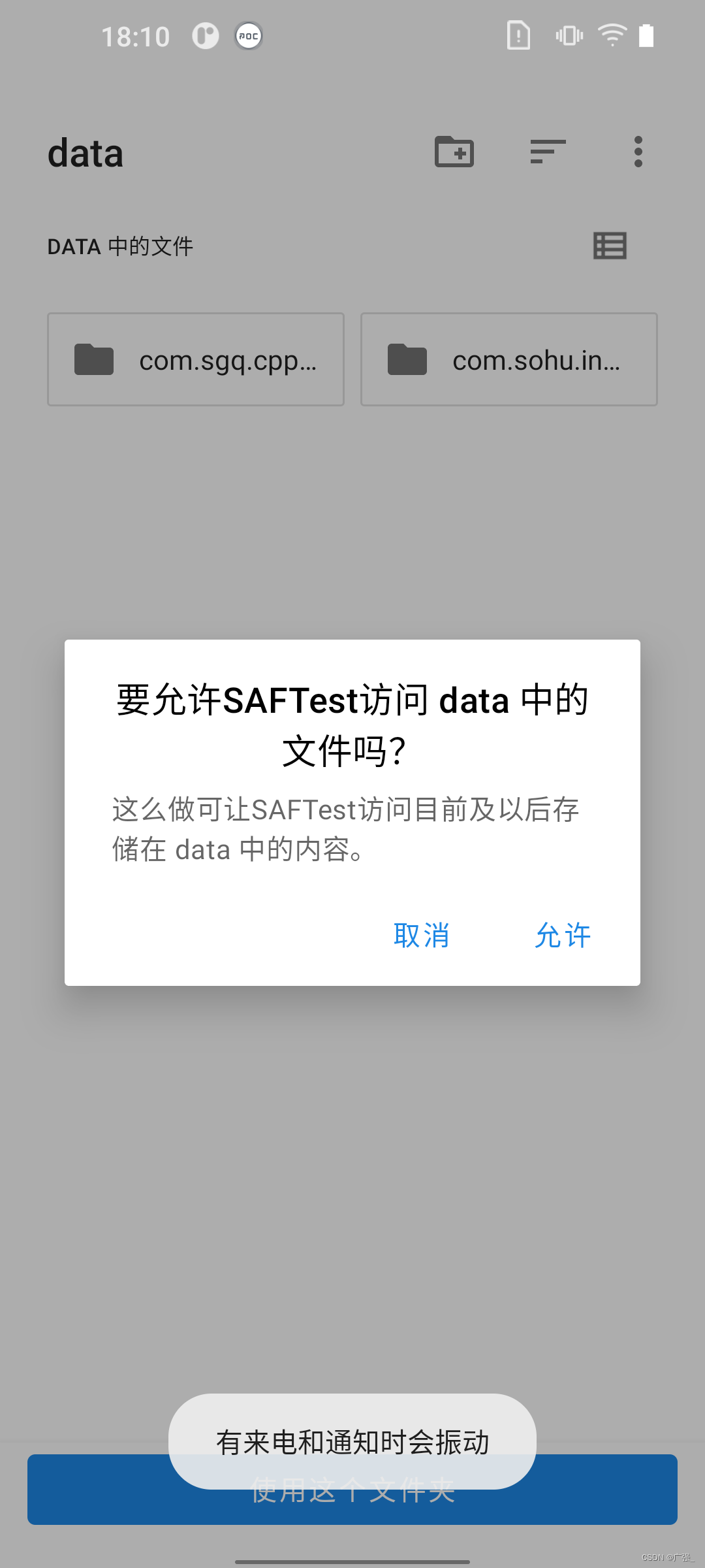 Android 11 访问 Android/data/或者getExternalCacheDir() 非root方式