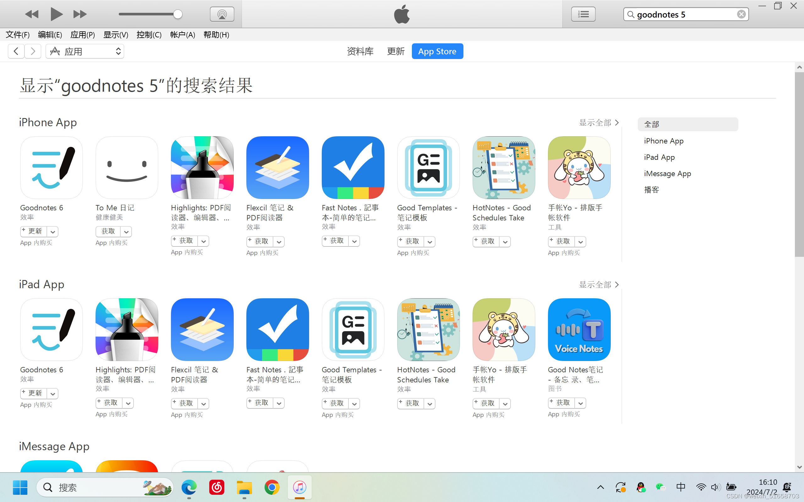 Good Notes Ios ipad中Good Notes降级_goodnotes如何降级到5-CSDN博客