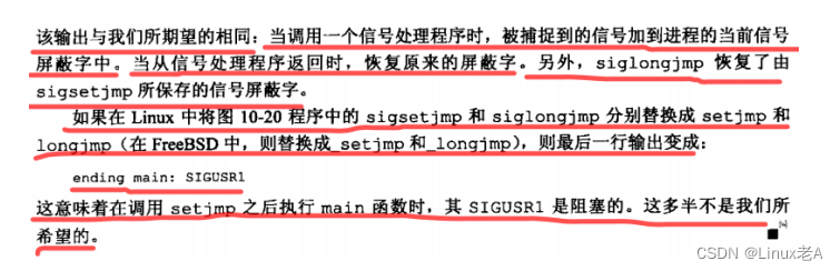 十_信号11 - 函数sigsetjmp() 和 siglongjmp()