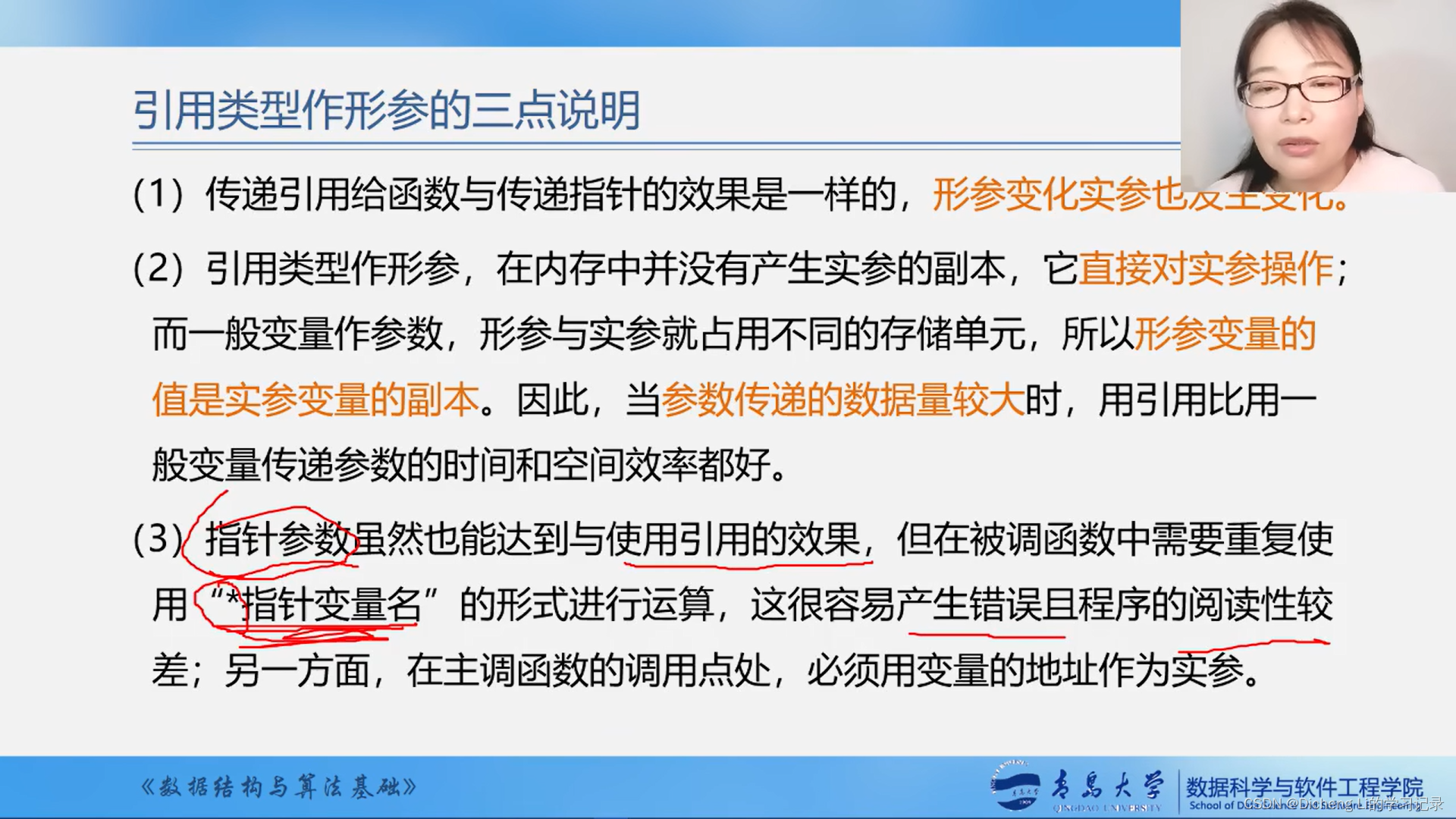 《数据结构与算法基础 by王卓老师》学习笔记——类C语言有关操作补充