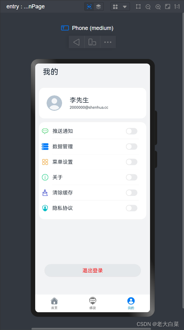 HarmonyOS引导页登陆页以及tabbar的代码说明2