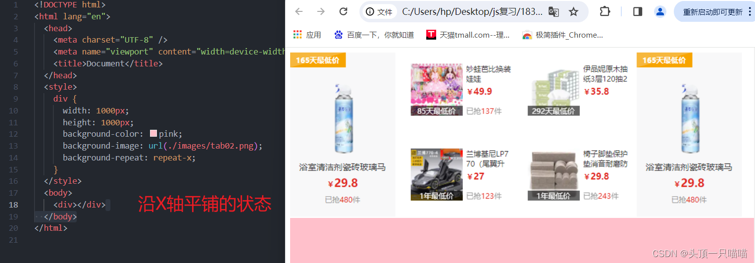 CSS背景样式:给背景页面添加样式,什么是background-attac,background-image,background ...