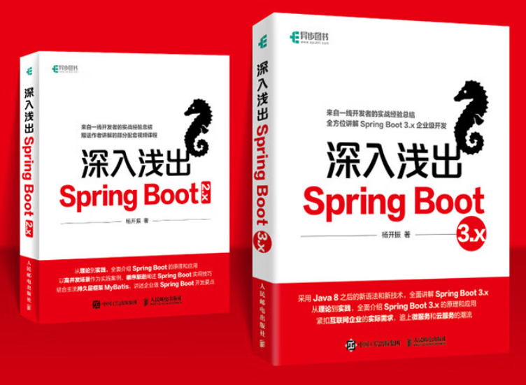 深入浅出 Spring Boot 3.x：从原理到实战，全面解锁 Java 后端开发新潮流