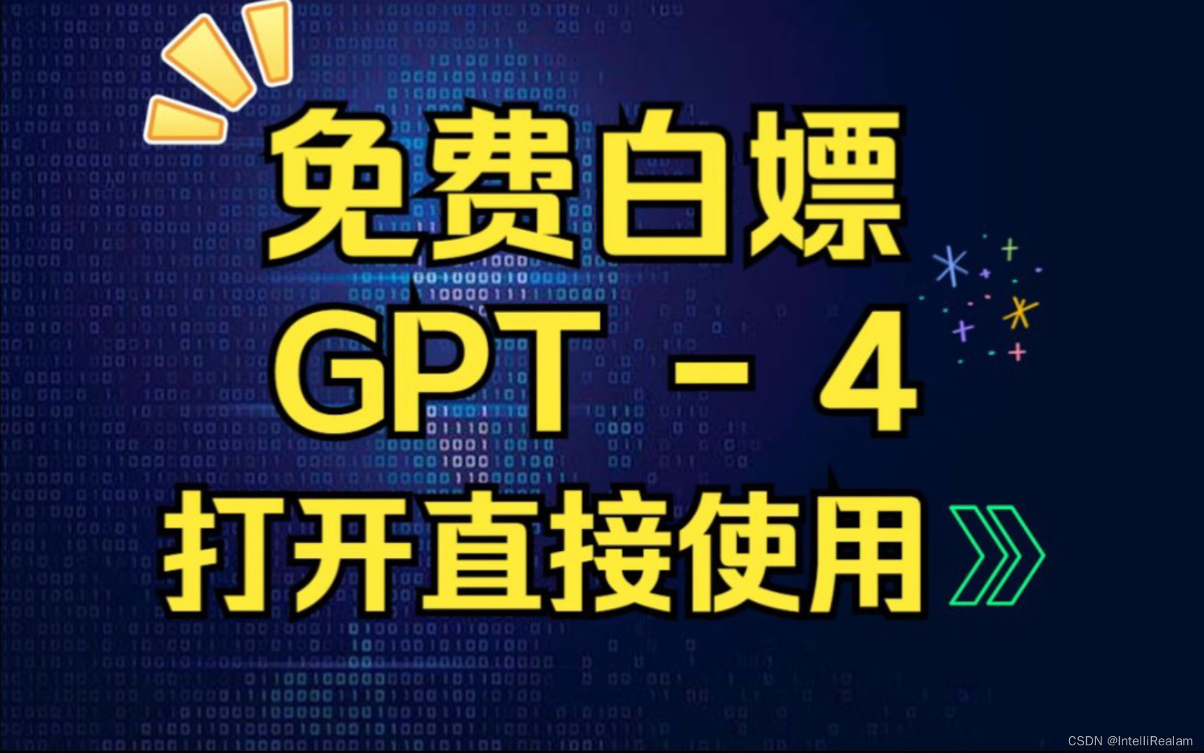 生成式AI的快速发展将会带来什么样的改变