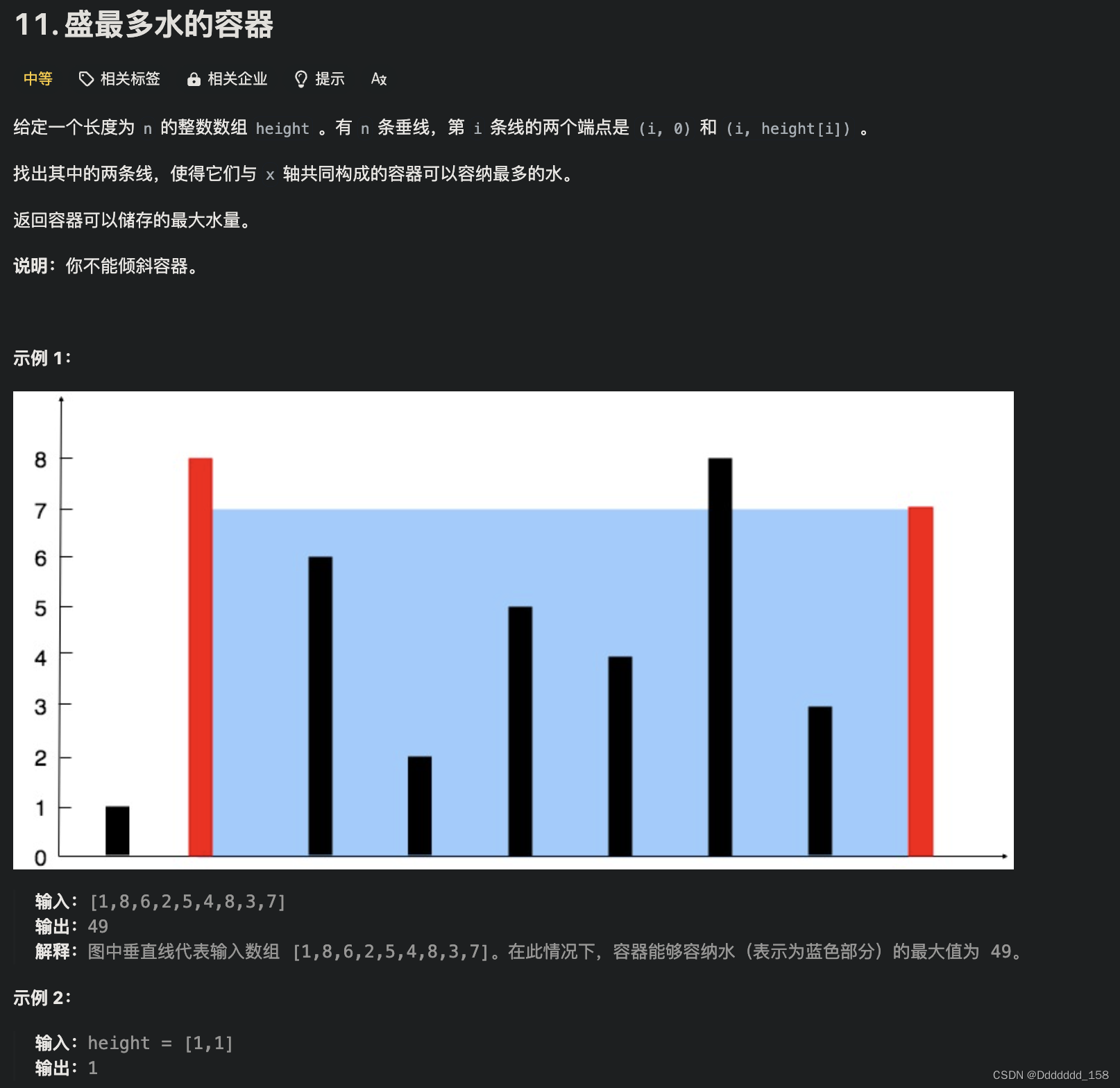 C++ | Leetcode C++题解之第11题盛最多水的容器