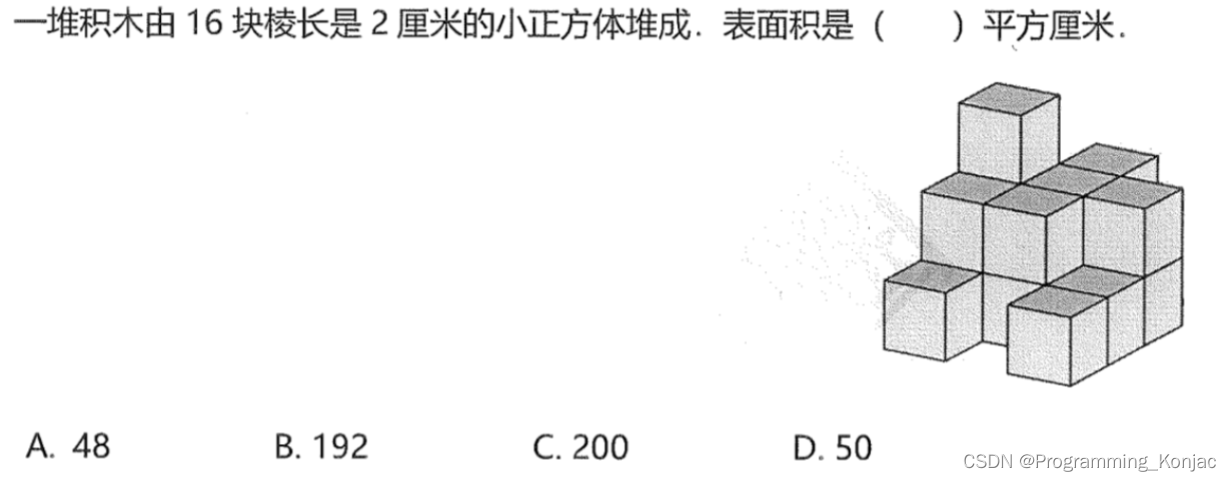 2023-2024 学年第二学期小学数学六年级期末质量检测模拟(制作:王胤皓)(90分钟)