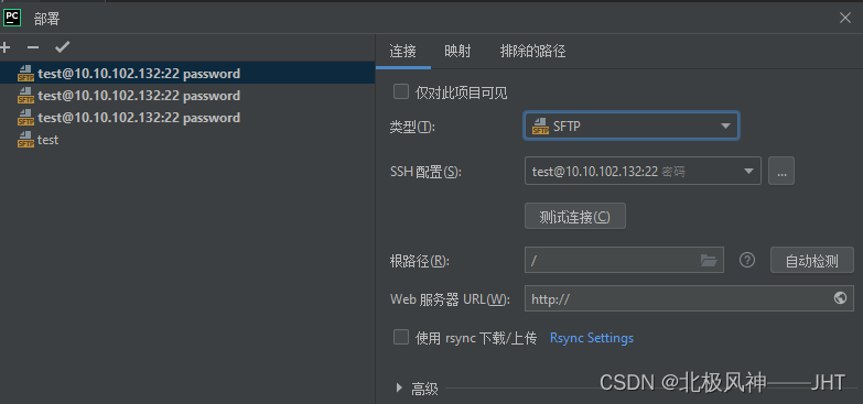 <span style='color:red;'>pycharm</span>远程<span style='color:red;'>连接</span>server