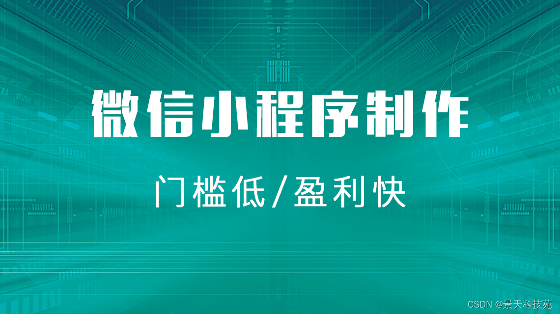 【微信小程序开发】微信小程序、大前端之flex布局方式详细解析