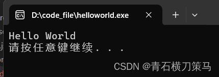 Windows配置VScode的C++环境