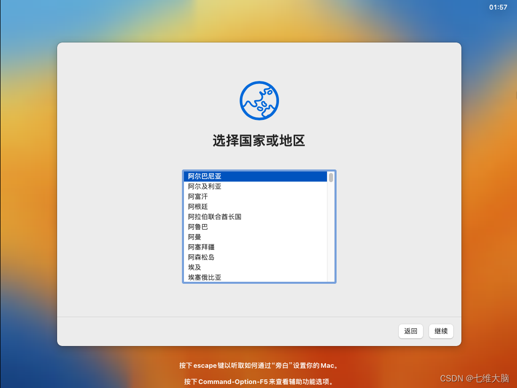 VMware17Pro虚拟机安装macOS教程(超详细),在这里插入图片描述,词库加载错误:未能找到文件“C:\Users\Administrator\Desktop\火车头9.8破解版\Configuration\Dict_Stopwords.txt”。,服务,网络,操作,第73张