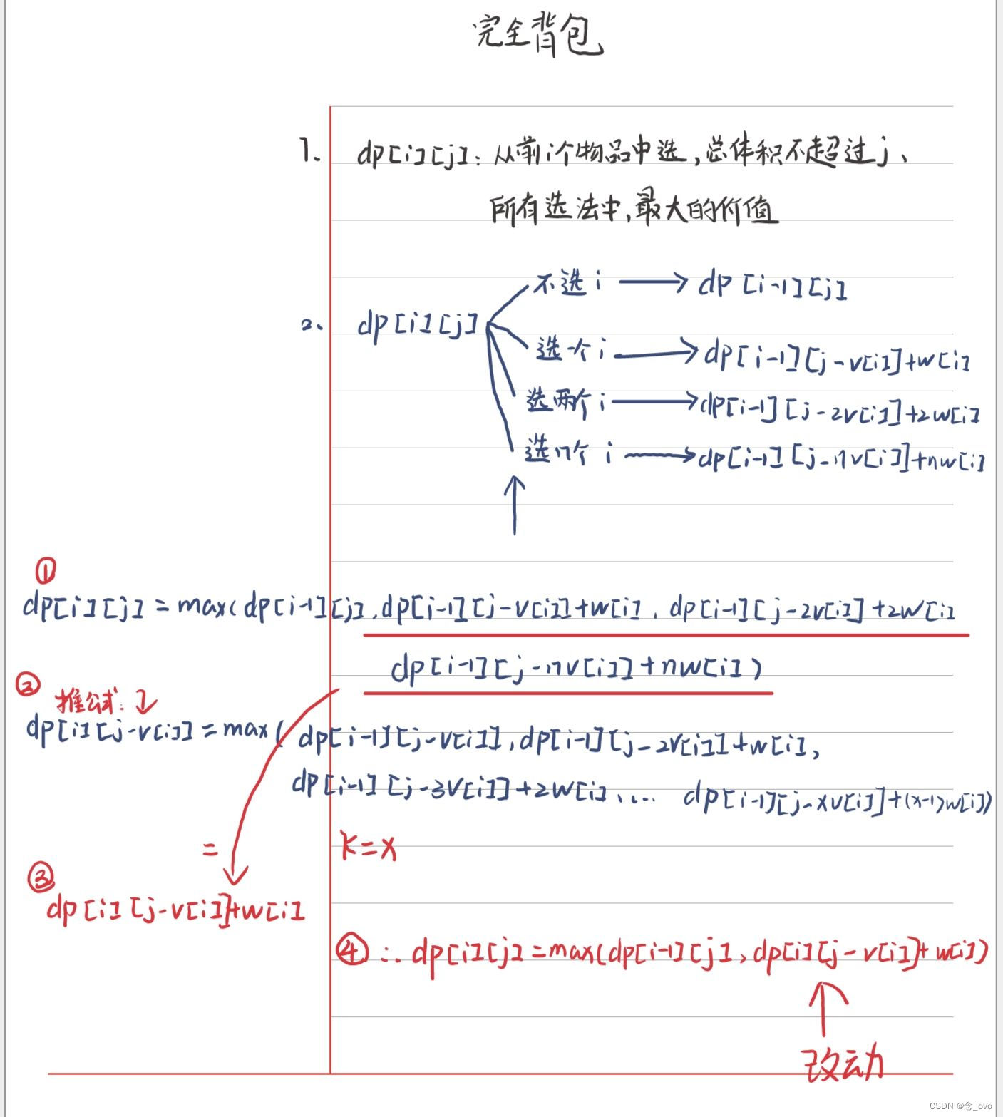 【C++】背包问题