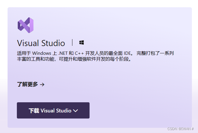 Visual Studio2022c++opencv的配置保姆级教程