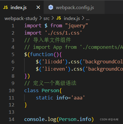 webpack<span style='color:red;'>的</span><span style='color:red;'>使用</span>(<span style='color:red;'>中</span>)