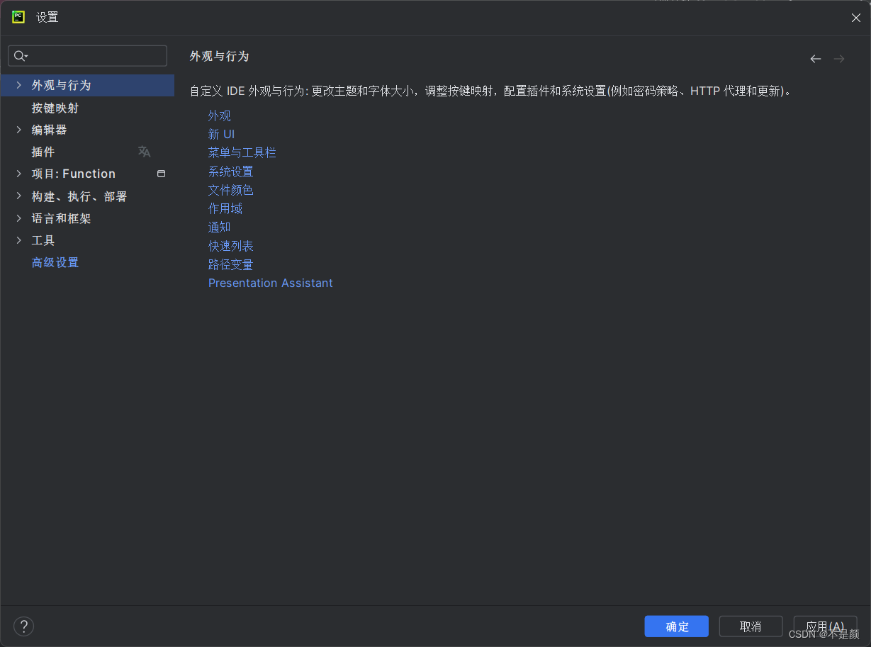 关闭PyCharm中因双击Shift而跳出的搜索框