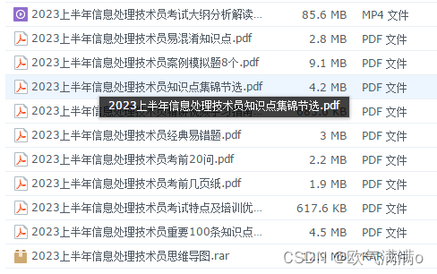 关于备考2024年软考信息处理技术员有什么建议？