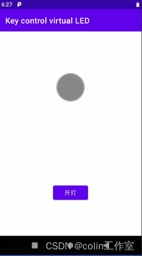 Android studio 按键控制虚拟LED