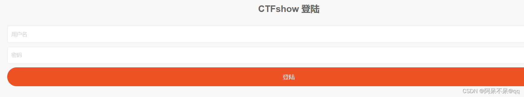 session反序列化漏洞2——ctfshow web263