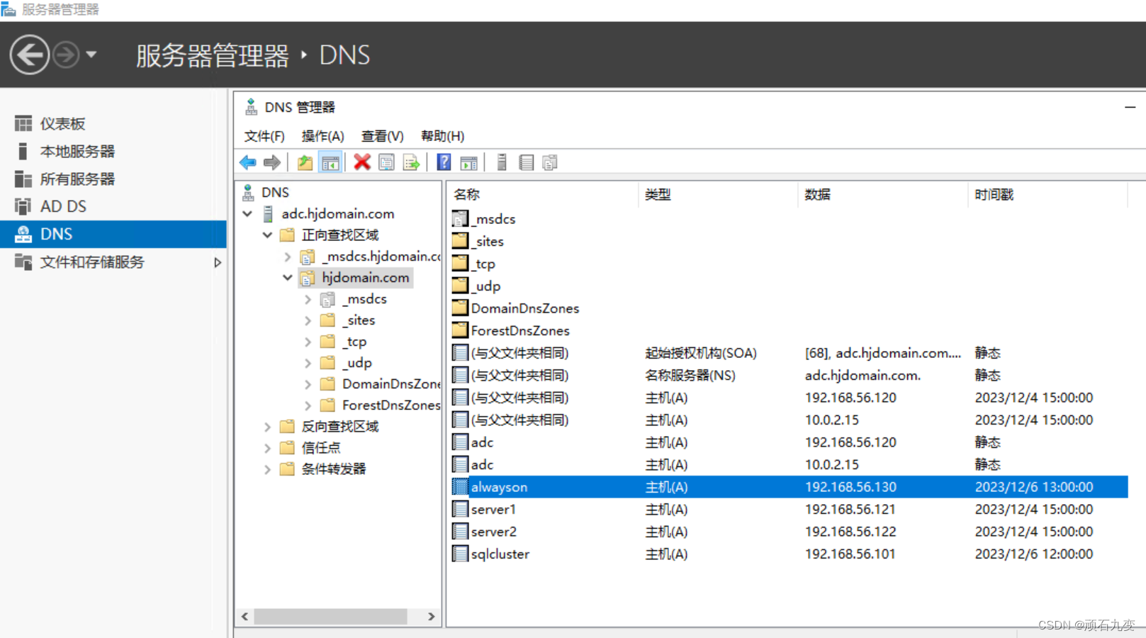 Sql Server 2017主从配置之：AlwaysOn高可用