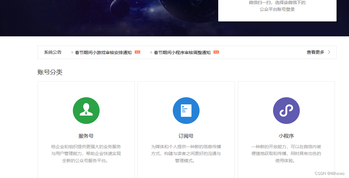 微信小程序开发基础教程:如何搭建开发环境