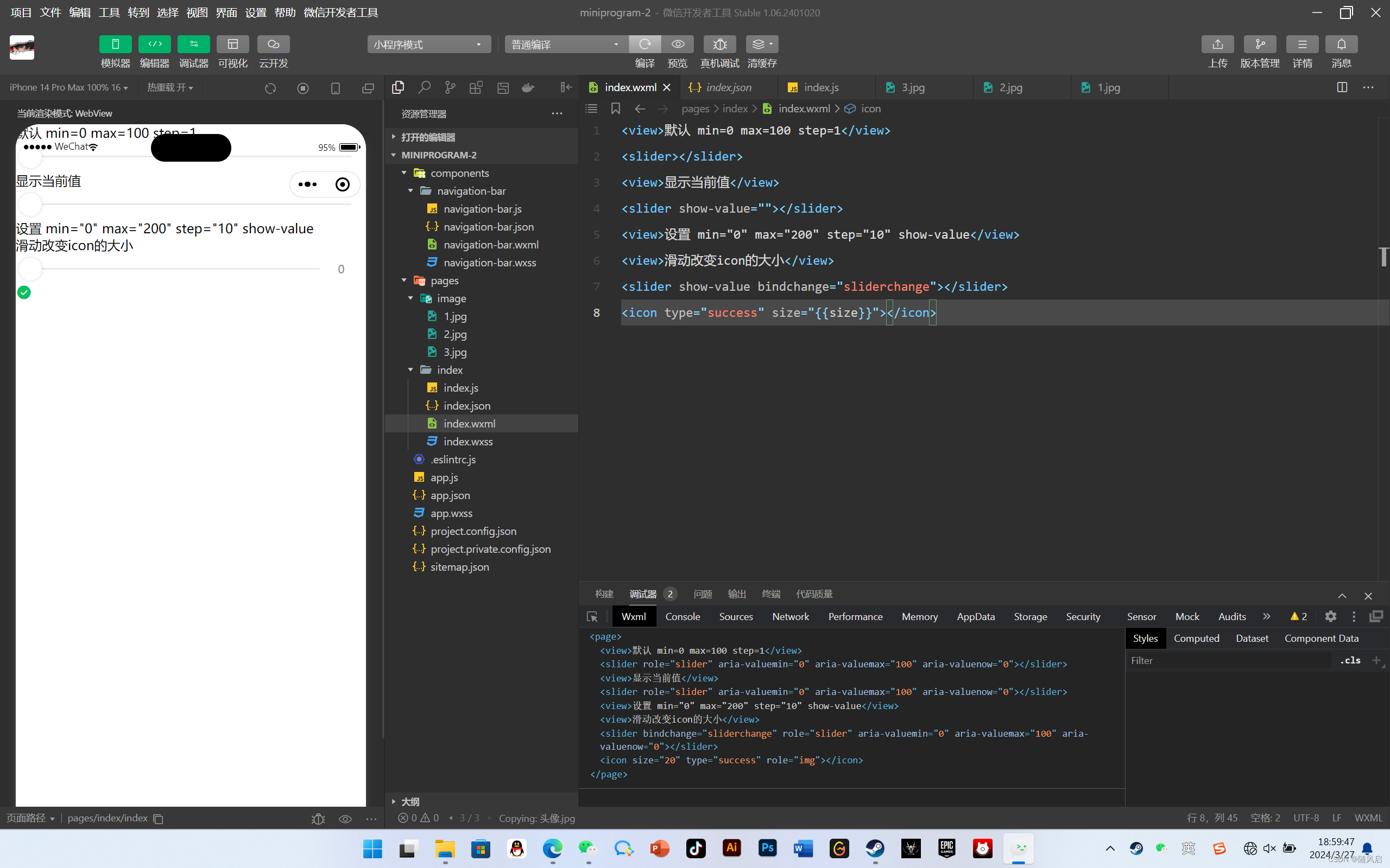 微信小程序复习（1~6章）