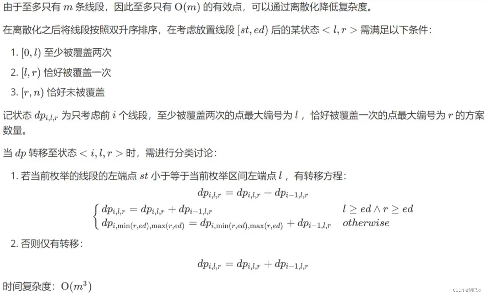 2024.4.5|牛客小白月赛90