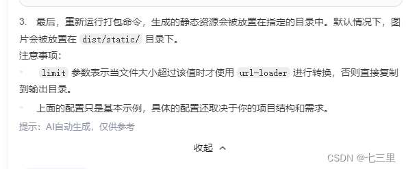 vue修改打包后静态资源路径的修改