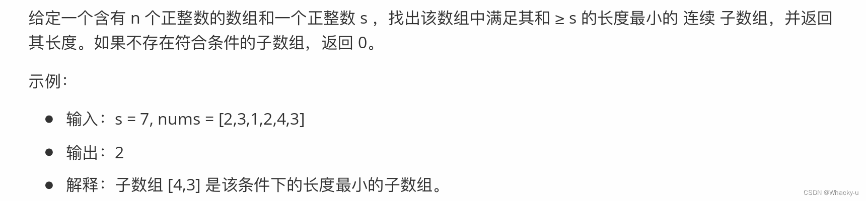 Leetcode刷题-数组（二分法、<span style='color:red;'>双</span><span style='color:red;'>指针</span>法、<span style='color:red;'>窗口</span><span style='color:red;'>滑动</span>）