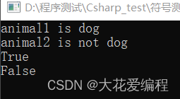 c#<span style='color:red;'>学习</span>相关系列<span style='color:red;'>之</span>as<span style='color:red;'>和</span>is<span style='color:red;'>的</span>相关<span style='color:red;'>用</span><span style='color:red;'>法</span>